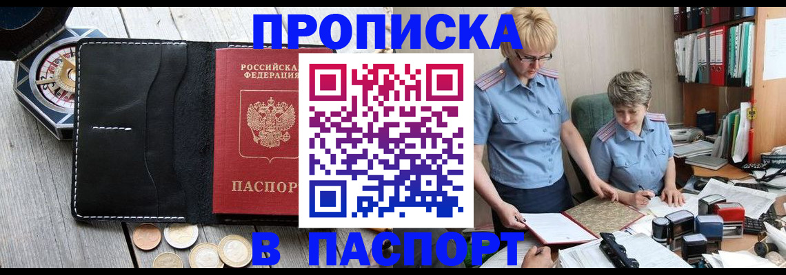 регистрация в Кирсанове
